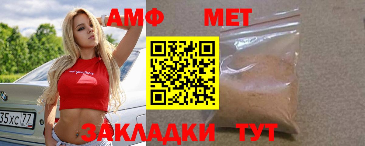 Амфетамин  гидра зеркало  Амфетамин  Торжок  Amphetamine VHQ  Вход с VPN 