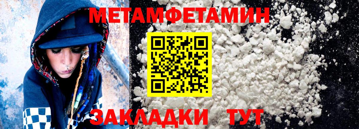 АМФЕТАМИН Premium Торжок