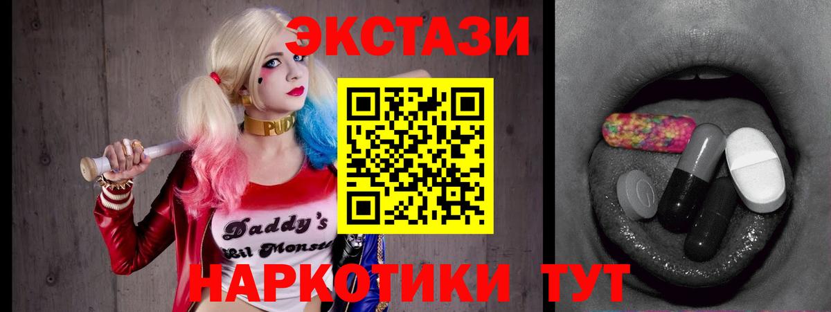 ЭКСТАЗИ 280мг  мориарти официальный сайт  ЭКСТАЗИ  Торжок  Вход с VPN  Экстази XTC 