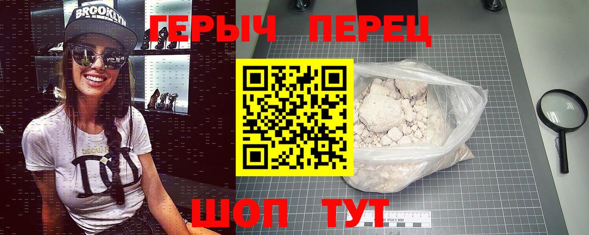 Торжок  Героин Heroin  Вход с VPN 