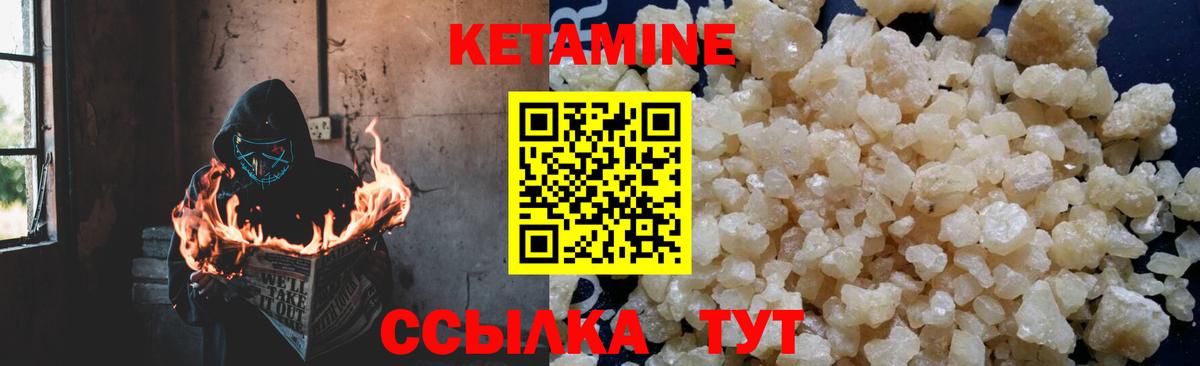 Торжок  КЕТАМИН ketamine  Вход с VPN 