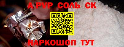соль ск Бугуруслан