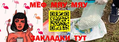 меф Бузулук
