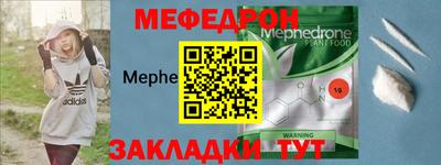 меф Бузулук