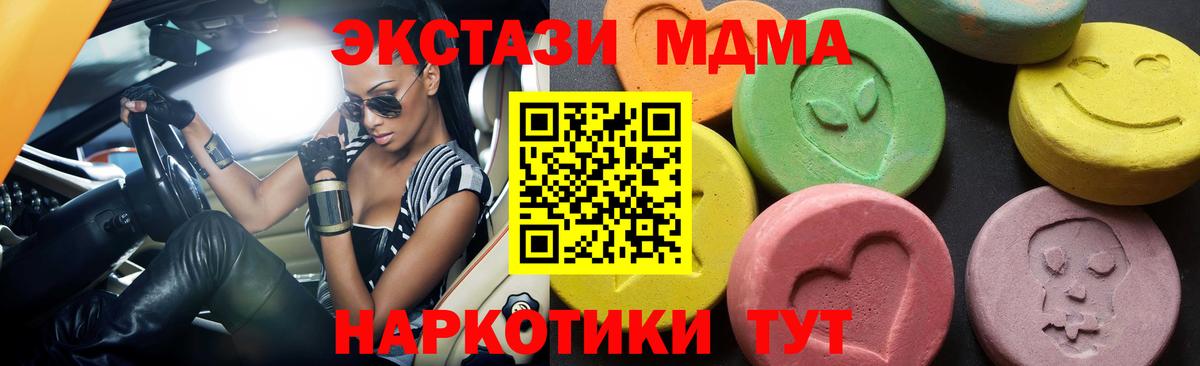 МДМА кристаллы Торжок