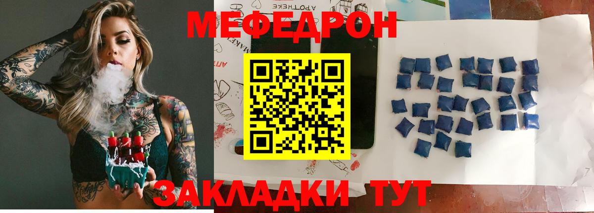 Меф  Вход с VPN  магазин продажи наркотиков  Торжок  МЯУ-МЯУ mephedrone  Меф кристаллы 