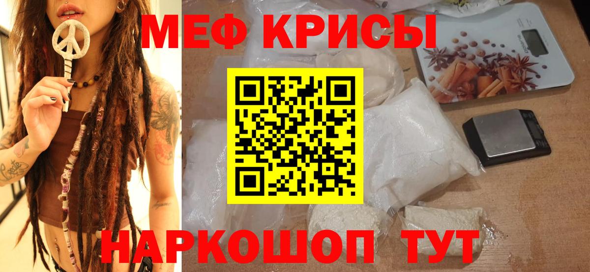 Меф мяу мяу Торжок