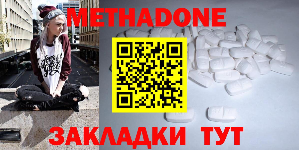 Торжок  Метадон methadone  ссылка на мегу ссылки  Вход с VPN  Метадон мёд 