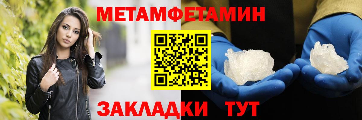 Первитин пудра Торжок