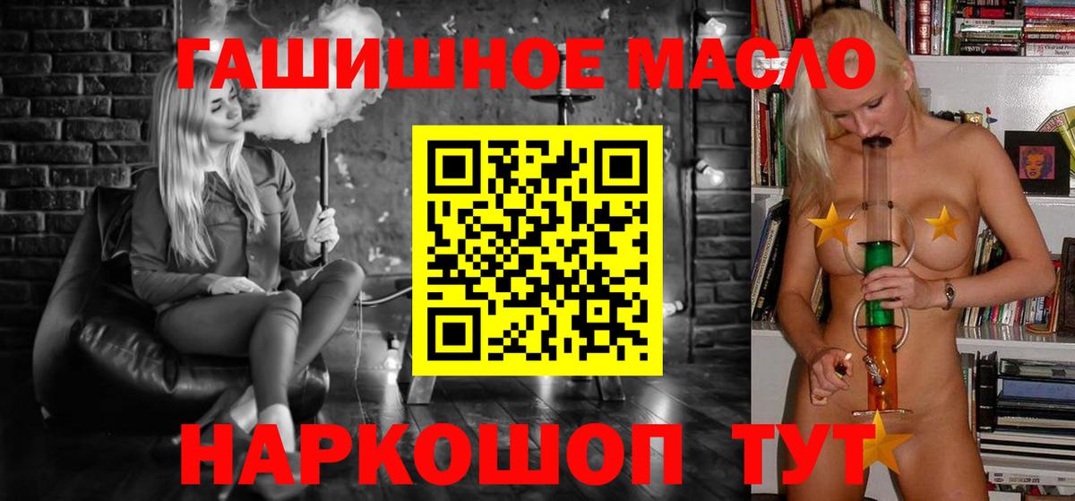 ТГК THC oil Торжок