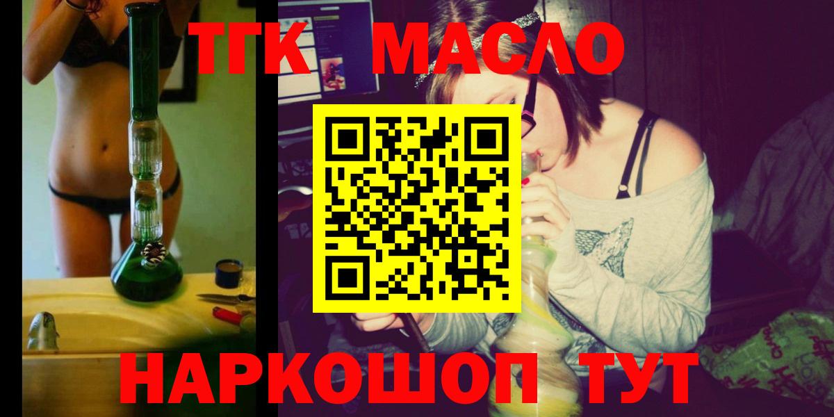 Торжок  наркота  Вход с VPN  ТГК THC oil  Дистиллят ТГК вейп 